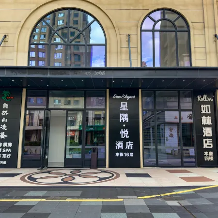 Start Elegant Xingyu · Yue Hotel (Gongbei Port Fuhuali)