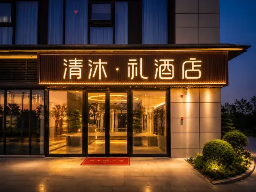Qing Mu·Li Hotel (Dong’an Hui Branch, Tongzhou Bay, Nantong) - parking