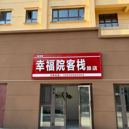 Fuhai Xingfuyuan Inn and Hostel