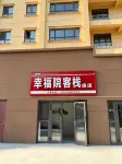 Fuhai Xingfuyuan Inn and Hostel - 2つ星