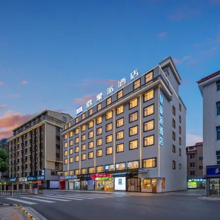 Pai Hotel (Hengdian Wansheng South Street Branch)