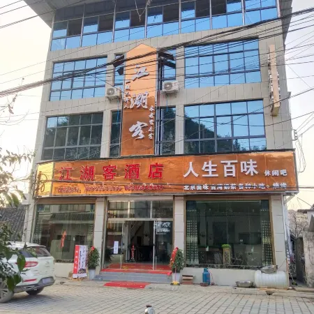 Jianghuke Hotel