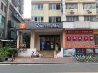 7天连锁酒店(广州世贸中心淘金地铁站店) - 酒店外部