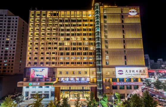 承德天寶假日酒店（避暑山莊店）