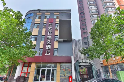 尚客優精選飯店（正定古城國際小商品店） 石家莊正定國際小商品城(三期店)附近的飯店
