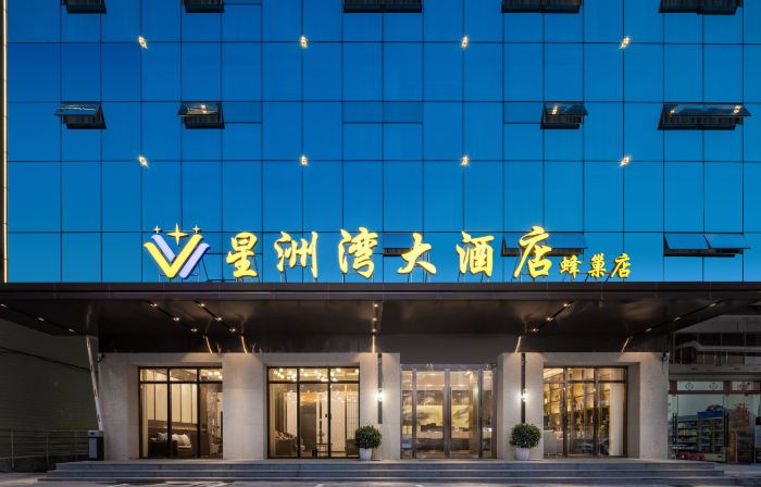 Xingzhou Bay Grand Hotel (Ganzhou Yudu County Changzheng Square)
