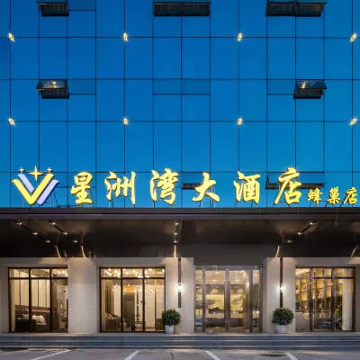 Xingzhou Bay Grand Hotel (Ganzhou Yudu County Changzheng Square) Hotels near Yudu Xinchangzheng College