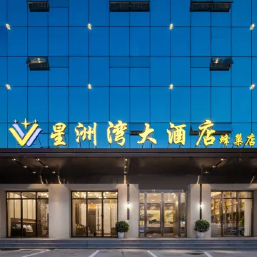 Xingzhou Bay Grand Hotel (Ganzhou Yudu County Changzheng Square)