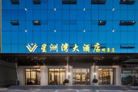 Xingzhou Bay Grand Hotel (Ganzhou Yudu County Changzheng Square) Отели рядом с достопримечательностью «Central Red Army Long March Starting Place Memorial Park»