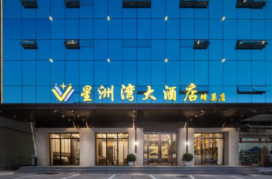 Xingzhou Bay Grand Hotel (Ganzhou Yudu County Changzheng Square)