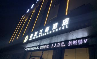 Suitetrails - Nanchang Dushu Jiangnan Hotel