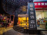 爱电竞酒店(南昌上海北路店) - 酒店外部