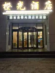 Xiji Orange Light Hotel