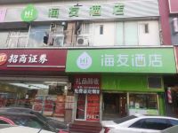 海友酒店(上海儿童医学中心店)