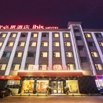 Ibis Hotel (Nanyang Xixia Baiyu Road)