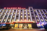 โรงแรม Ibis (ถนนไป่หยู่ ซีเซียะ หนานหยาง) - พร้อมWifi