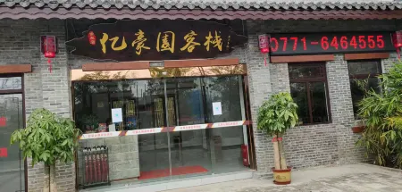 Chongzuo Yihaoyuan Inn