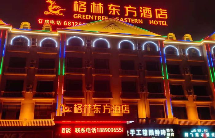 GreenTree Eastern Hotel (Wensu Aksu Airport)
