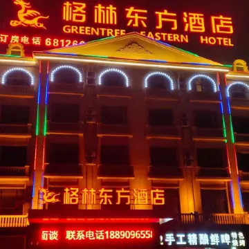 GreenTree Eastern Hotel (Wensu Aksu Airport)