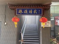 上海朱家角隐艺汇轻奢艺术精品酒店 - 酒店外部