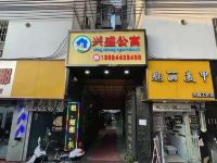 广州兴盛公寓 - 酒店外部