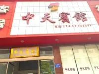 Ningxiang Zhongtian Hotel