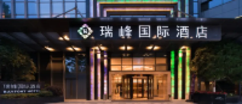 โรงแรมเรย์ฟอนต์ เฉิงตู