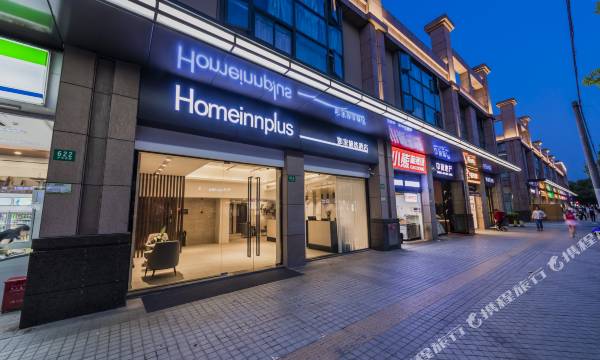 Homeinn Plus Hotel Shanghai Jiuting Center