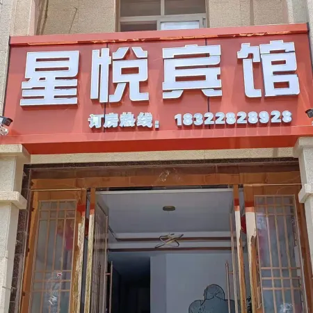 Fuliang Xingyue Hotel