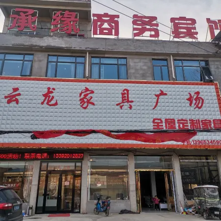 Xiaoxian Chengyuan Business Hotel