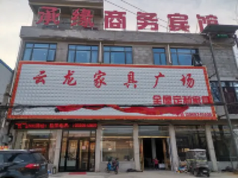 Xiaoxian Chengyuan Business Hotel - Inns