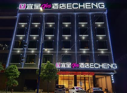 Echeng Hotel (Lingshan Bus Terminal)