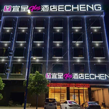 Echeng Hotel (Lingshan Bus Terminal)