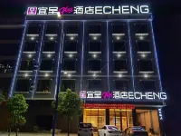 宜呈plus飯店（靈山汽車總站店）