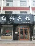 Jingxian Hongxing Hotel Các khách sạn gần Shandong Yingcai University