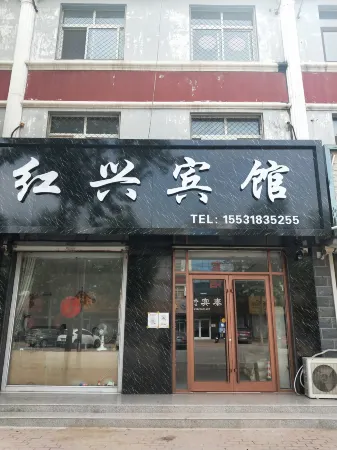 Jingxian Hongxing Hotel Отели рядом с достопримечательностью «Dongzi Park»