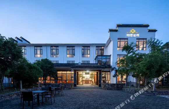 無錫如願客棧（靈山大佛拈花灣店）