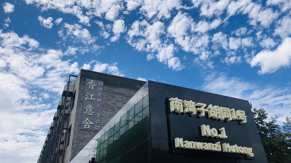 Hotel Yoo (close to the Forbidden City, Tian 'anmen Square,only 10 minutes' walk from Tian 'anmen)