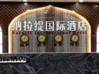 納拉緹國際飯店