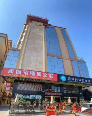 Yingfulai Boutique Mansion Hotels in Shatian Town
