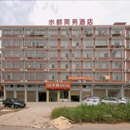 Changsha County Shuidu Business Hotel (Huanghua Airport)