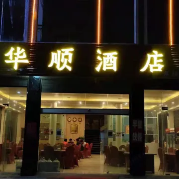Longlin Huashun Hotel