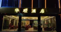 Longlin Huashun Hotel