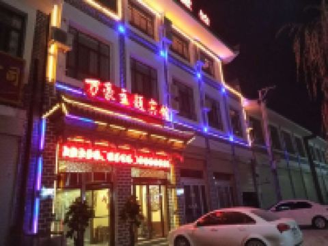 临夏万豪主题宾馆