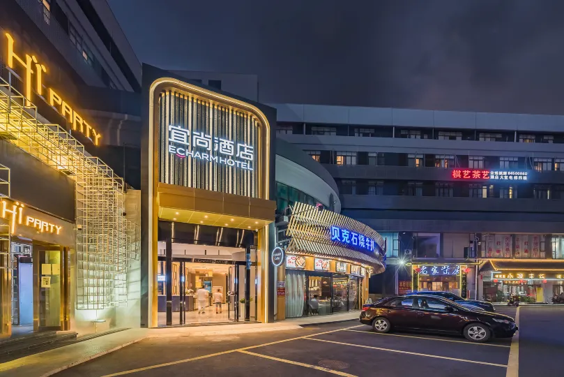 โรงแรมอีชาร์ม (สถานีรถไฟกว่างโจวใต้ สถานีรถไฟใต้ดินจางหลงจงชุน)