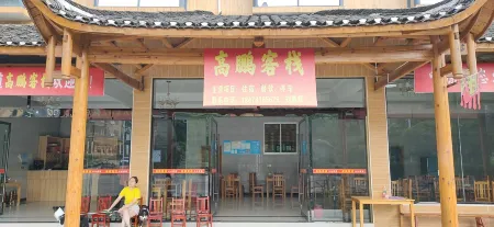 Anhua Gaopeng Inn Отели рядом с достопримечательностью «Chama Ancient Path Scenic Area»