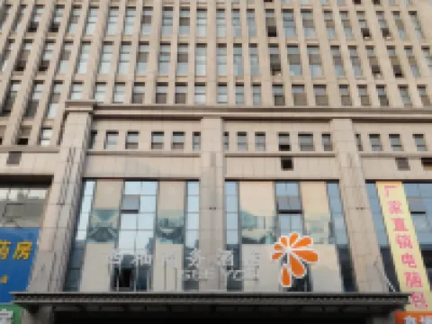 See You Business Hotel Hotels in Gaobeidian