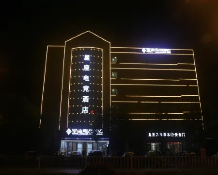 Xingan Constellation E-sports Hotel Hotels in Xingan