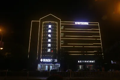 Xingan Constellation E-sports Hotel