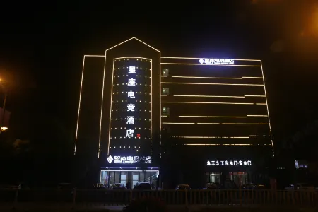 Xingan Constellation E-sports Hotel Отели рядом с достопримечательностью «Zhu De Commander in Chief Mrs. Xiao Jufang Former Residence»